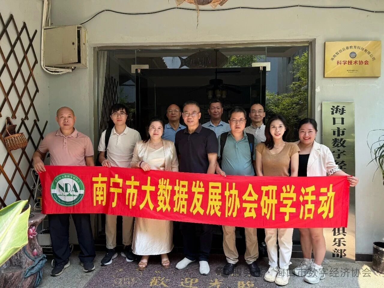 共探数智新篇！南宁大数据发展协会莅临我会